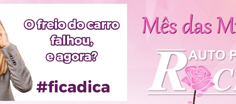 MÊS DAS MULHERES – DICA 3 – FICOU SEM FREIO? O QUE FAZER?